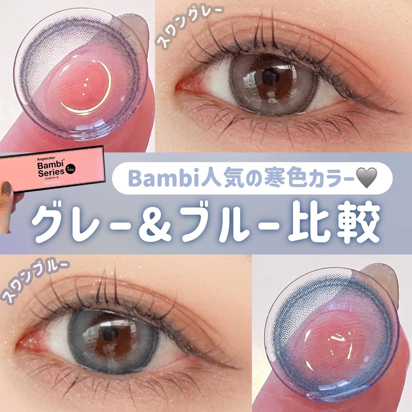 Angelcolor Bambi Series 1day /AngelColor/ワンデー（１DAY）カラコンを使ったクチコミ（1枚目）