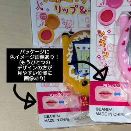 たまごっち リップ&チーク /クレアボーテ/ジェル・クリームチークを使ったクチコミ(4枚目)