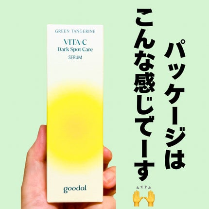 ã°ãªãŒã³ã¿ã³ãžã§ãªã³ ãã¿C ããŒã¯ã¹ãããã±ã¢ã»ã©ã /goodal/çŸå®¹æ¶²ã䜿ã£ãã¯ãã³ãïŒ3æç®ïŒ