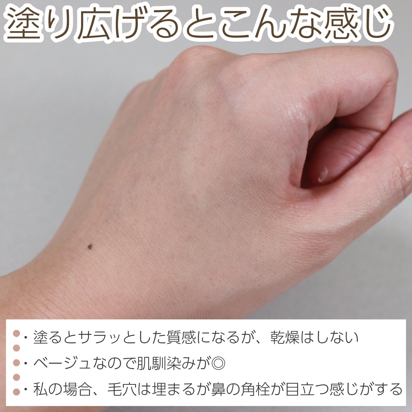 ポアレスエアリーベース/キャンメイク/化粧下地を使ったクチコミ(5枚目)