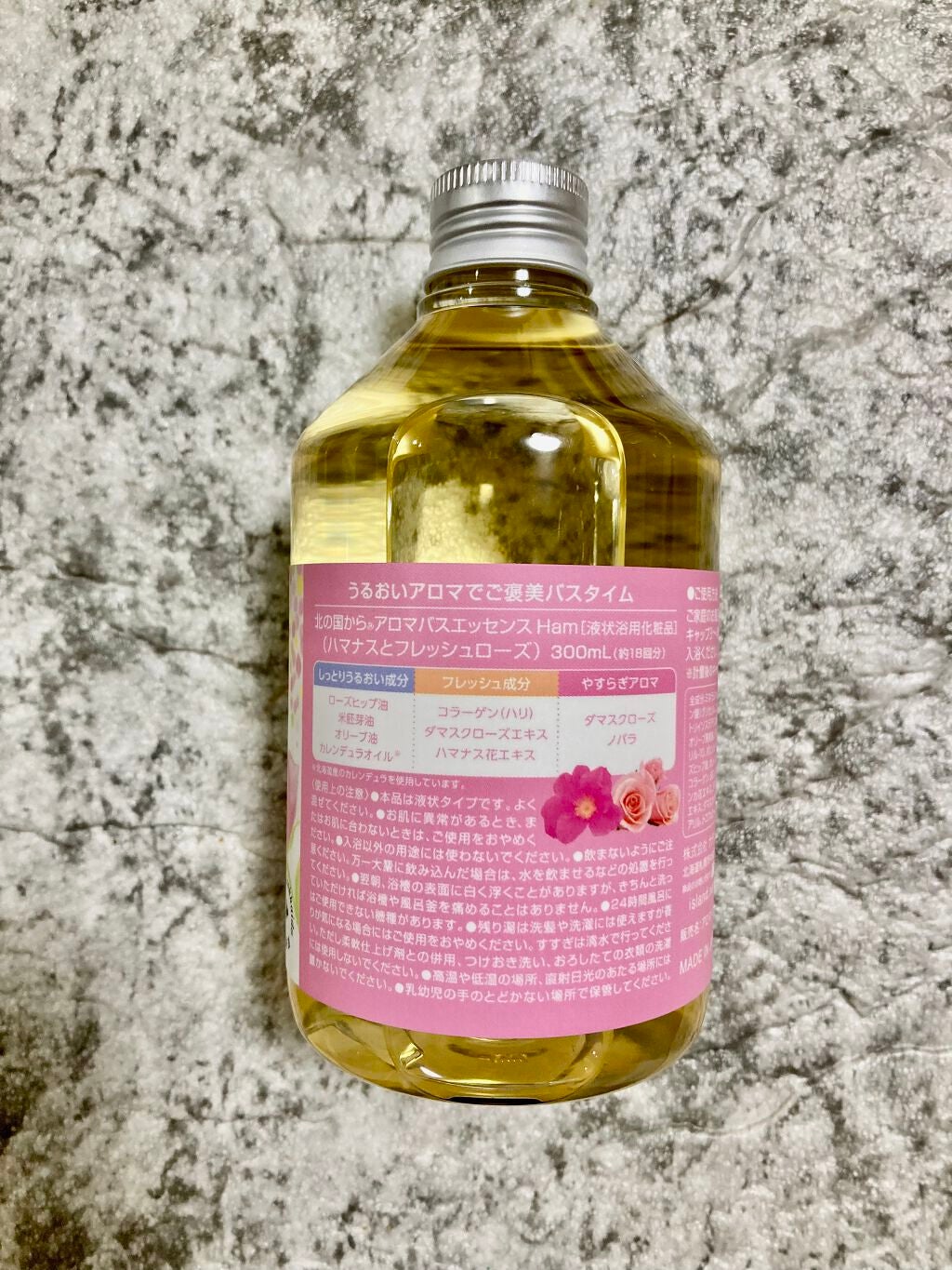 アロマバスエッセンス ハマナスとフレッシュローズ/ナチュラルアイランド/保湿系入浴剤を使ったクチコミ(2枚目)