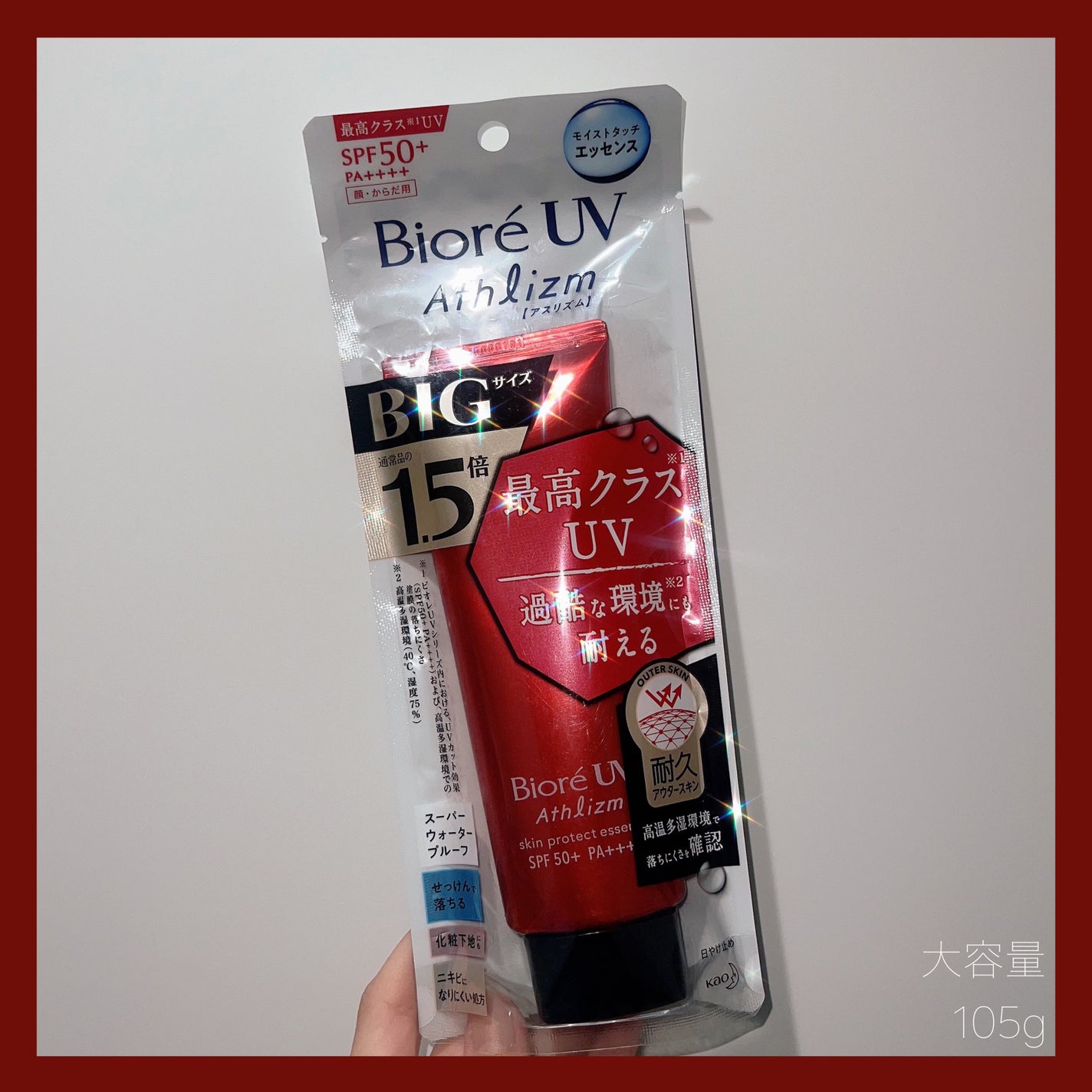 UV アスリズム スキンプロテクトエッセンス/ビオレ/日焼け止めローションを使ったクチコミ(1枚目)