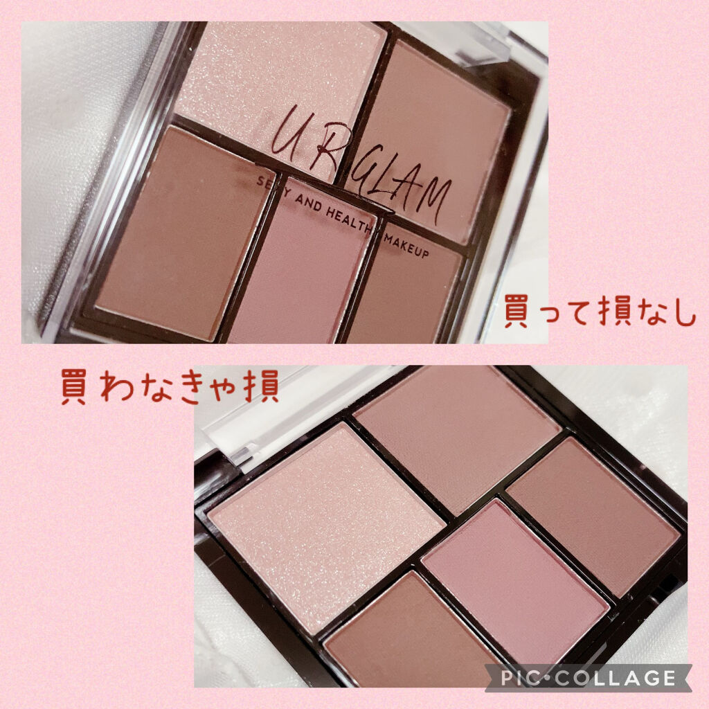 マルチアイパレット/U R GLAM/アイシャドウパレットを使ったクチコミ（2枚目）