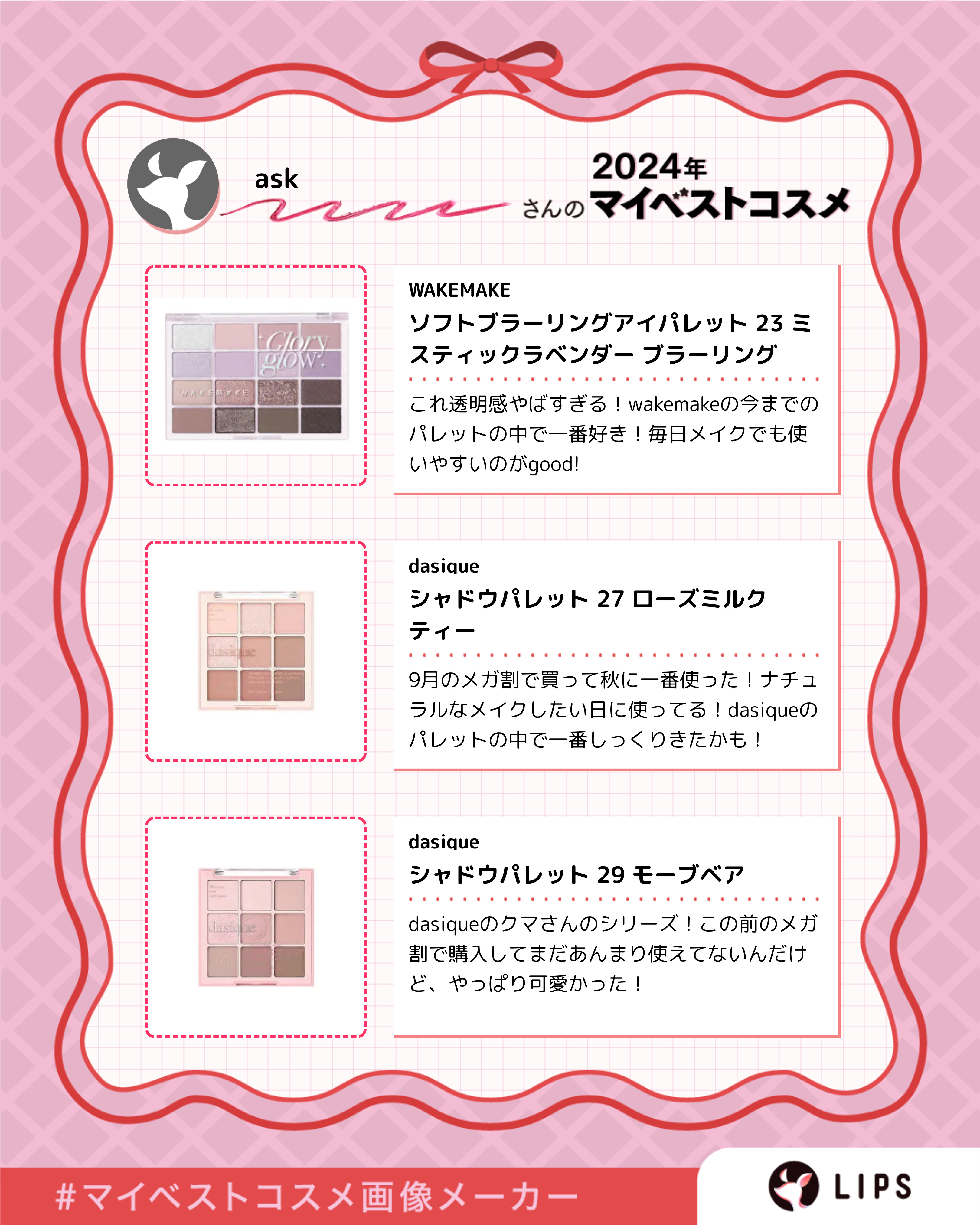 シャドウパレット/dasique/アイシャドウパレットを使ったクチコミ（3枚目）