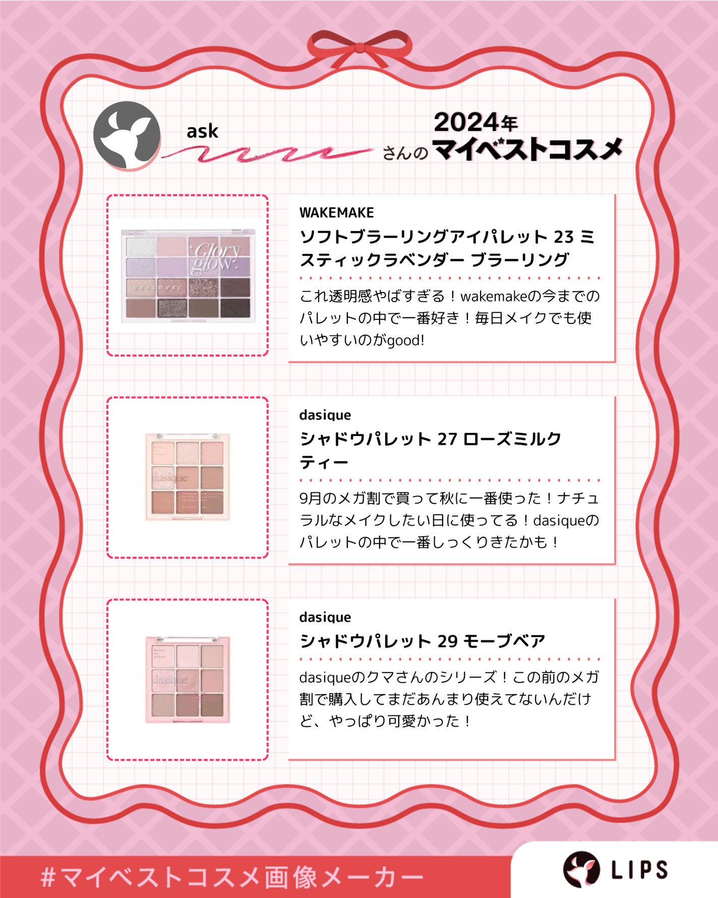 シャドウパレット/dasique/アイシャドウパレットを使ったクチコミ(3枚目)