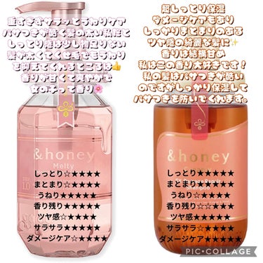 &honey Melty モイストリペア シャンプー1.0／モイストリペア ヘアトリートメント2.0/&honey/シャンプー・コンディショナーを使ったクチコミ（5枚目）