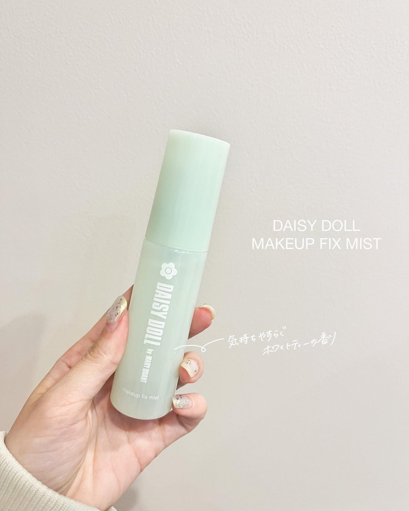 デイジードール メイクアップ フィックス ミスト(ホワイトティーの香り)/DAISY DOLL by MARY QUANT/フィックスミストを使ったクチコミ(1枚目)