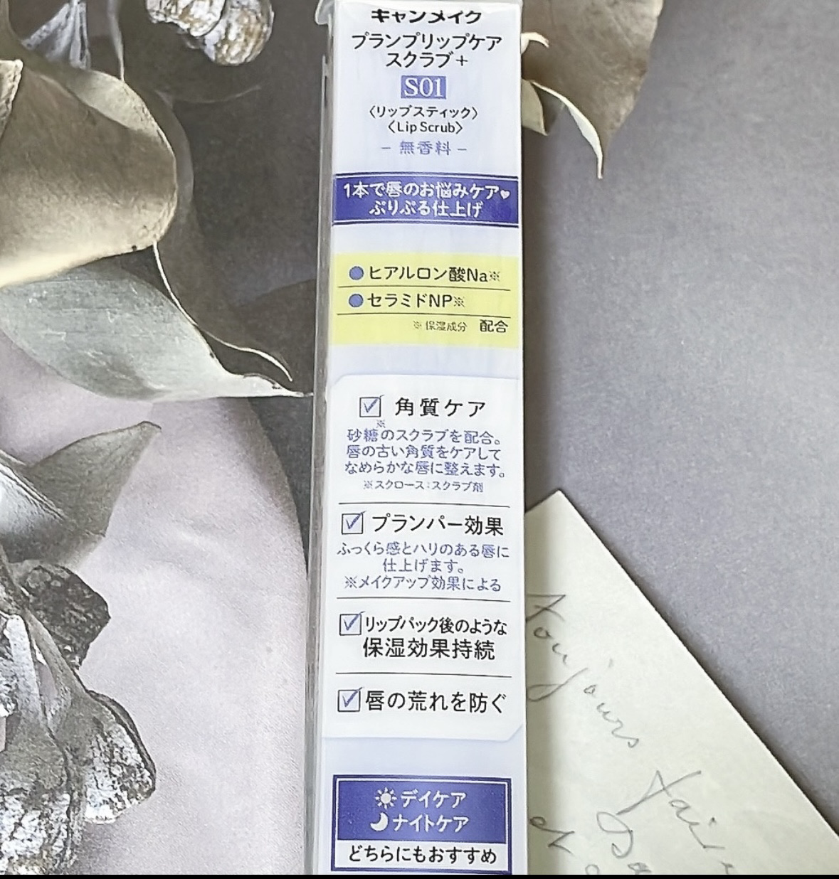 プランプリップケアスクラブ＋ S01 ウォーターブルー/キャンメイク/リップスクラブを使ったクチコミ（3枚目）