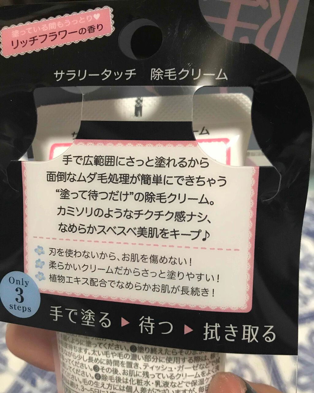 除毛クリームLAP/クー・サイエンスビューティ/除毛クリームを使ったクチコミ(2枚目)