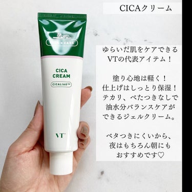 CICA クリーム/VT/フェイスクリームを使ったクチコミ（2枚目）