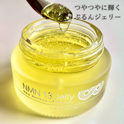 NMN 13 Jelly/YÓANDO/フェイスクリームを使ったクチコミ(2枚目)