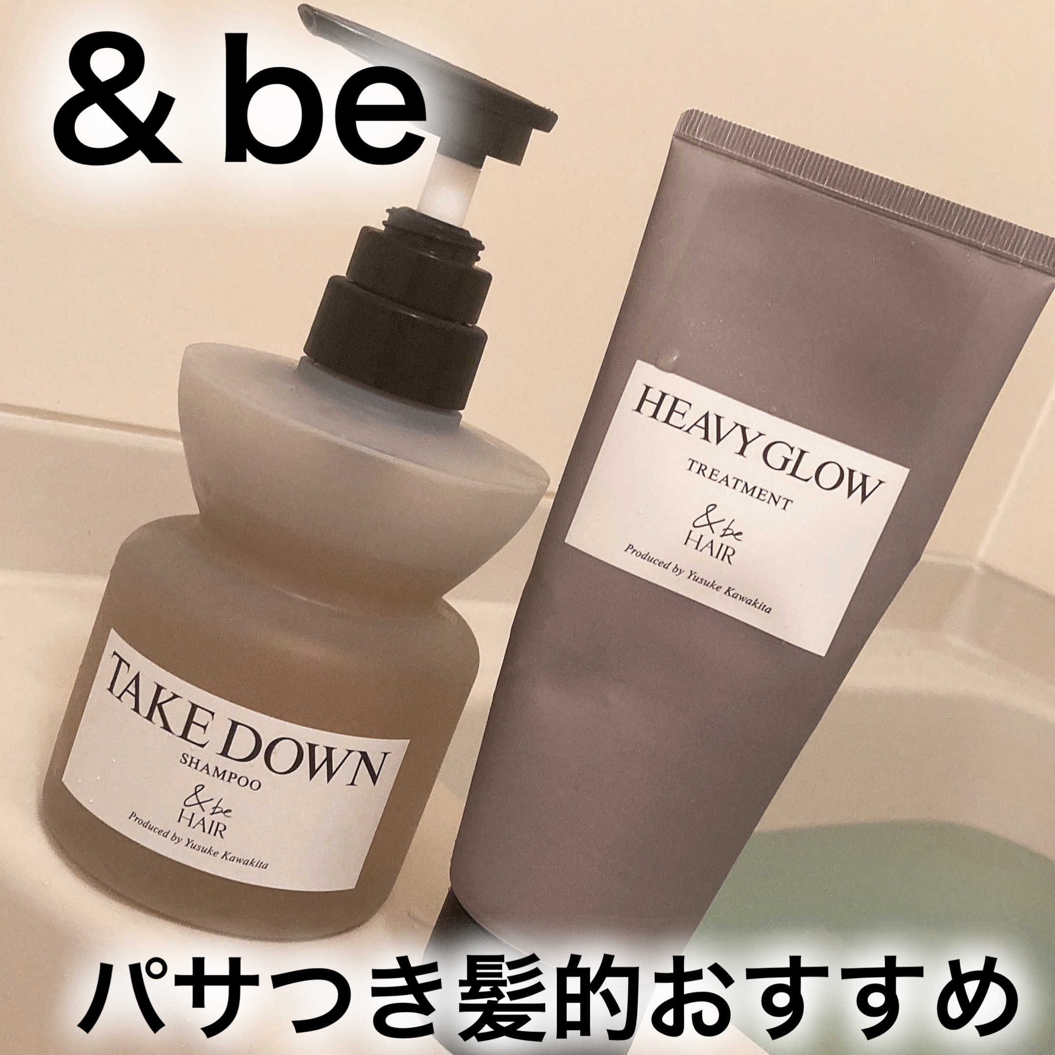 &be ヘビーグロウトリートメント/&be HAIR/洗い流すヘアトリートメントを使ったクチコミ（1枚目）