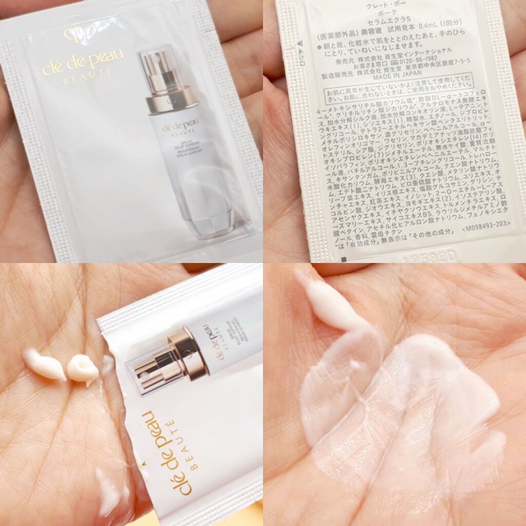 セラムエクラS/クレ・ド・ポー ボーテ/美容液を使ったクチコミ(2枚目)