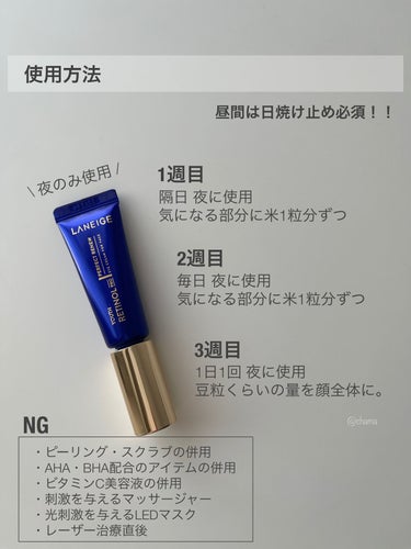 パーフェクトリニューユース レチノールプロ/LANEIGE/フェイスクリームを使ったクチコミ（7枚目）