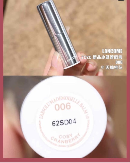 ラプソリュ マドモワゼルバーム/LANCOME/口紅を使ったクチコミ(4枚目)