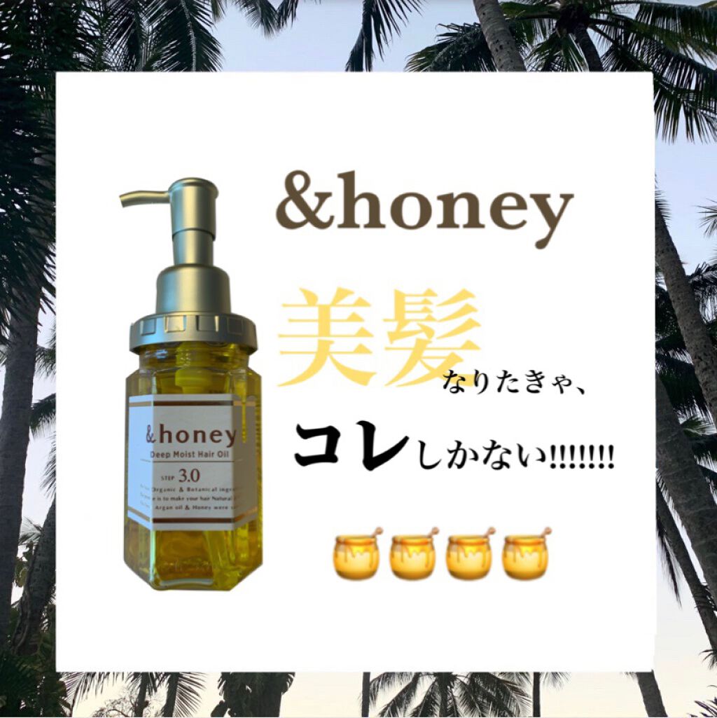 ディープモイスト ヘアオイル3.0/&honey/ヘアオイルを使ったクチコミ(1枚目)