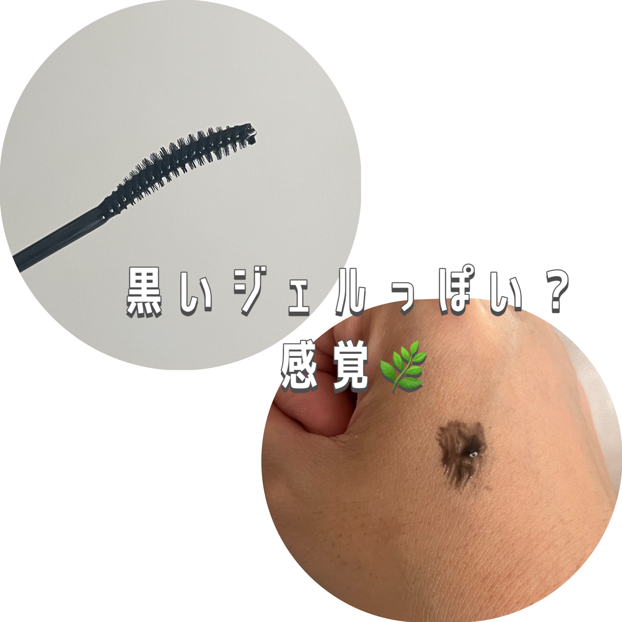 コスノリ アイラッシュティンティングセラム/COSNORI/まつげ美容液を使ったクチコミ（3枚目）