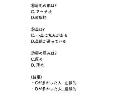 ふ ぅ . on LIPS 「＼　これを知るともっとおしゃれが楽しくなる🙌🏻　／　【　顔タイ..」（5枚目）