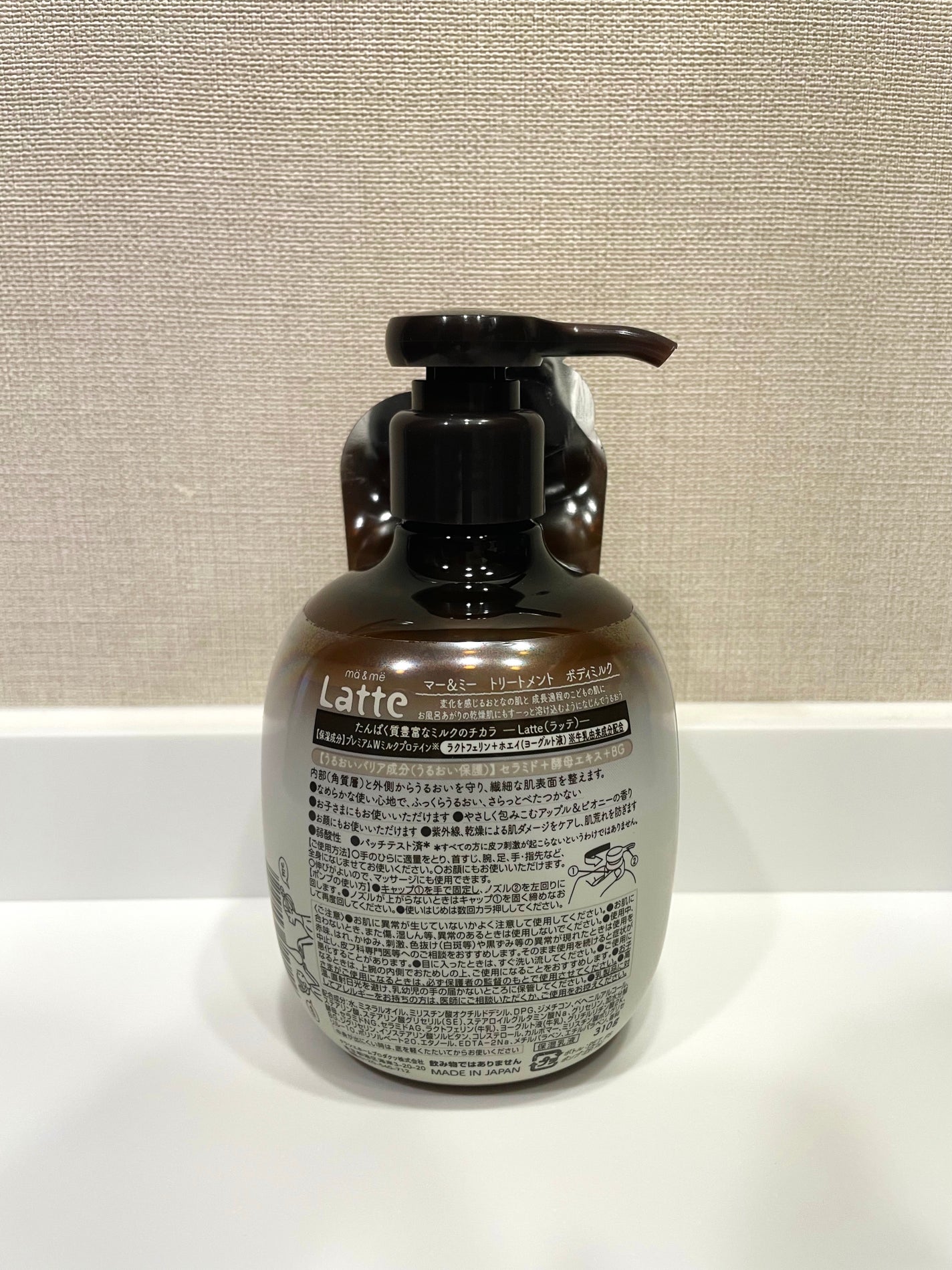 トリートメント ボディミルク /マー&ミー ラッテ/ボディミルクを使ったクチコミ(2枚目)
