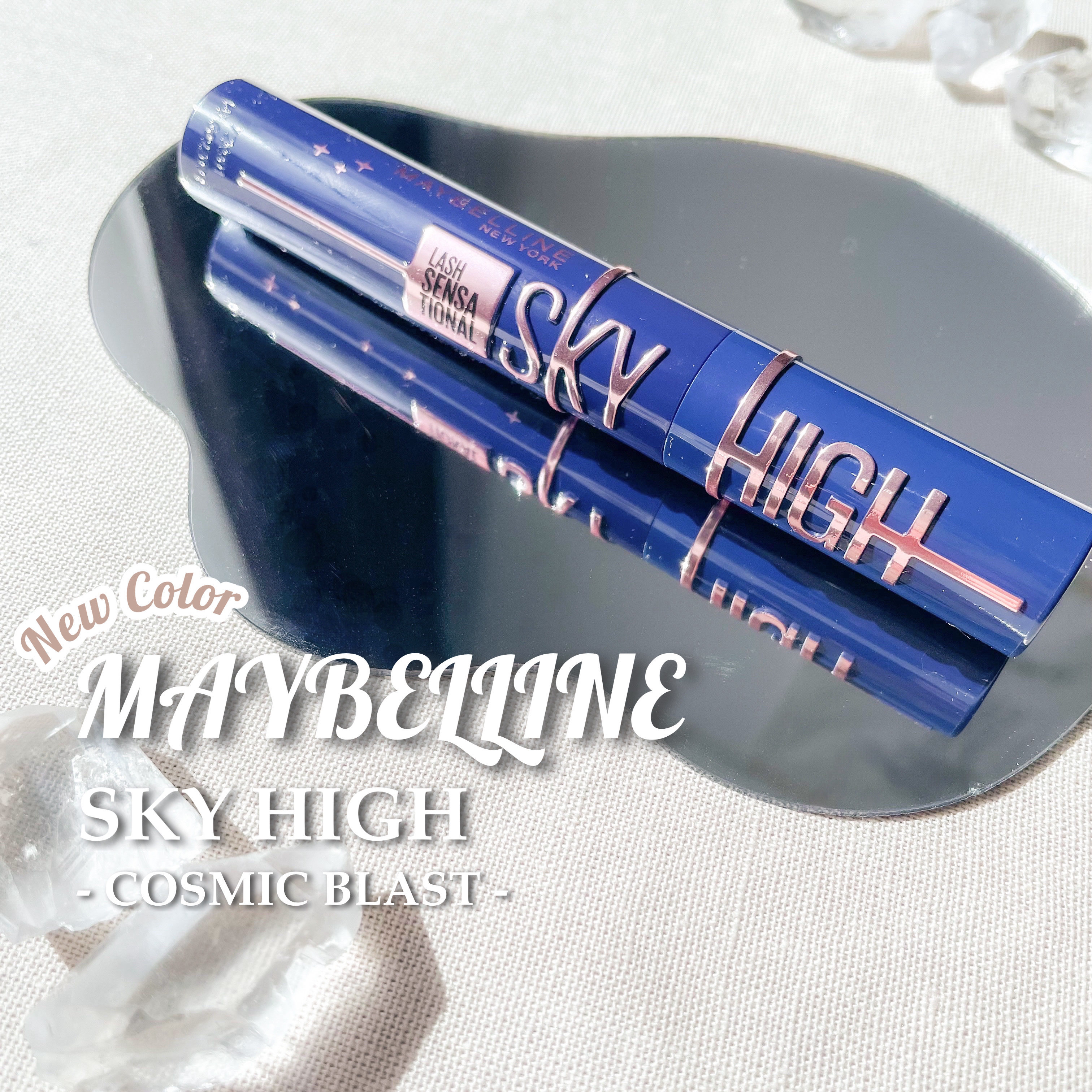 スカイハイ コスミックブラスト/MAYBELLINE NEW YORK/マスカラを使ったクチコミ（1枚目）