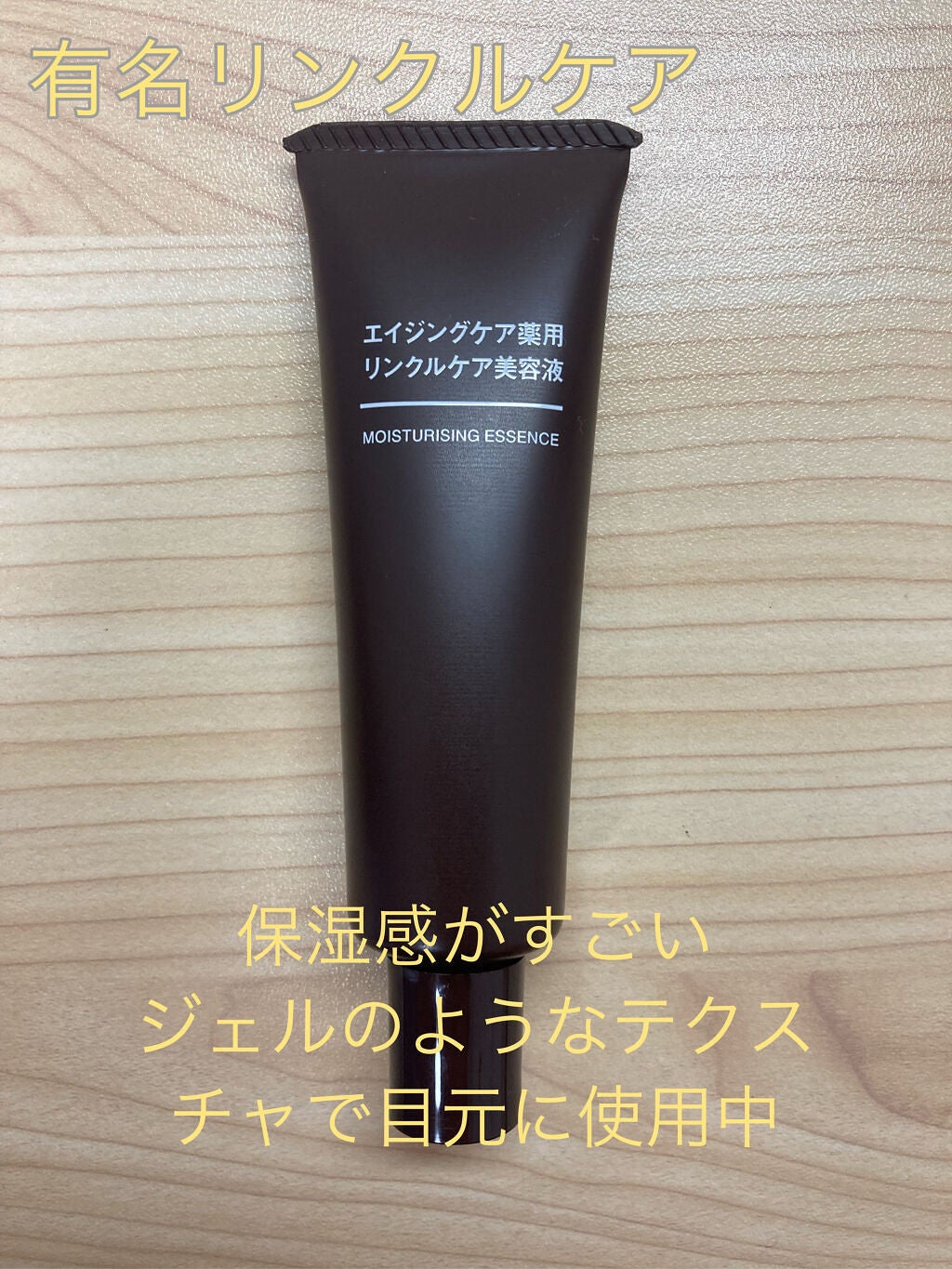 導入化粧液/無印良品/ブースター・導入液を使ったクチコミ(3枚目)