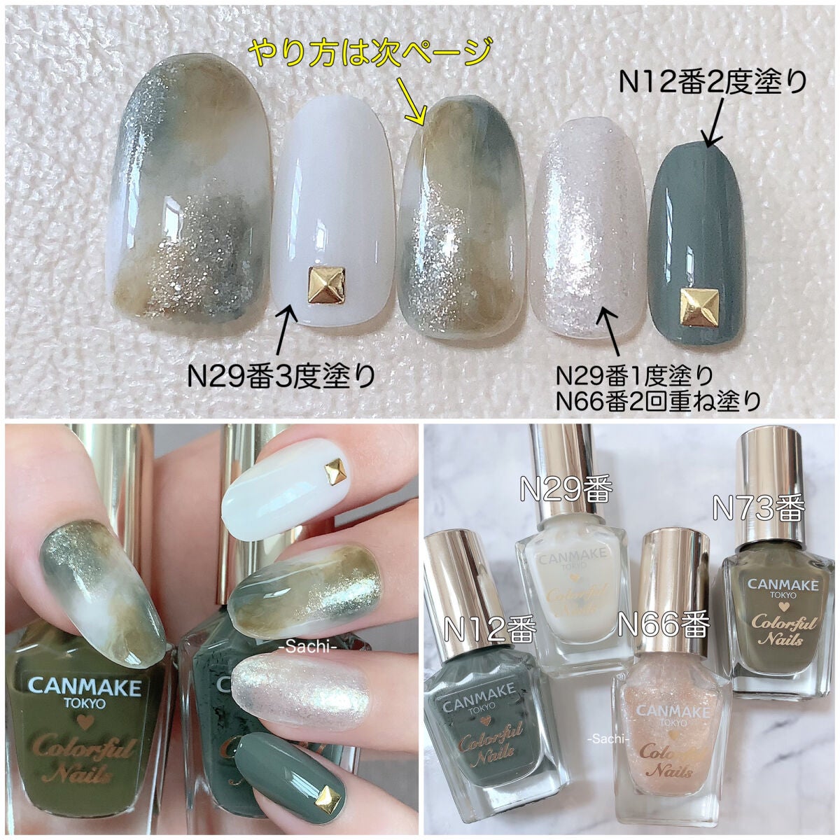 カラフルネイルズ/キャンメイク/マニキュアを使ったクチコミ(6枚目)