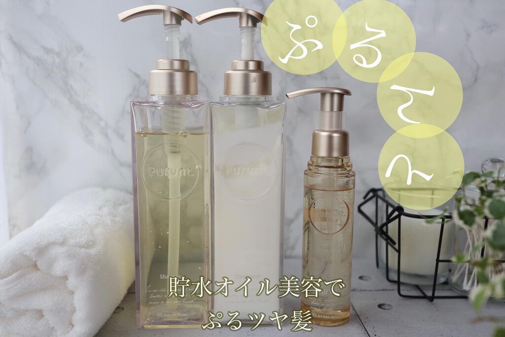 プルント モイストリッチ美容液シャンプー／モイストリッチリペア美容液トリートメント/Purunt./市販シャンプーを使ったクチコミ（1枚目）
