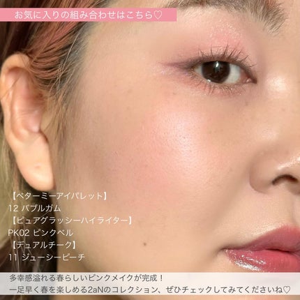 デュアルチーク/2aN/パウダーチークを使ったクチコミ(10枚目)