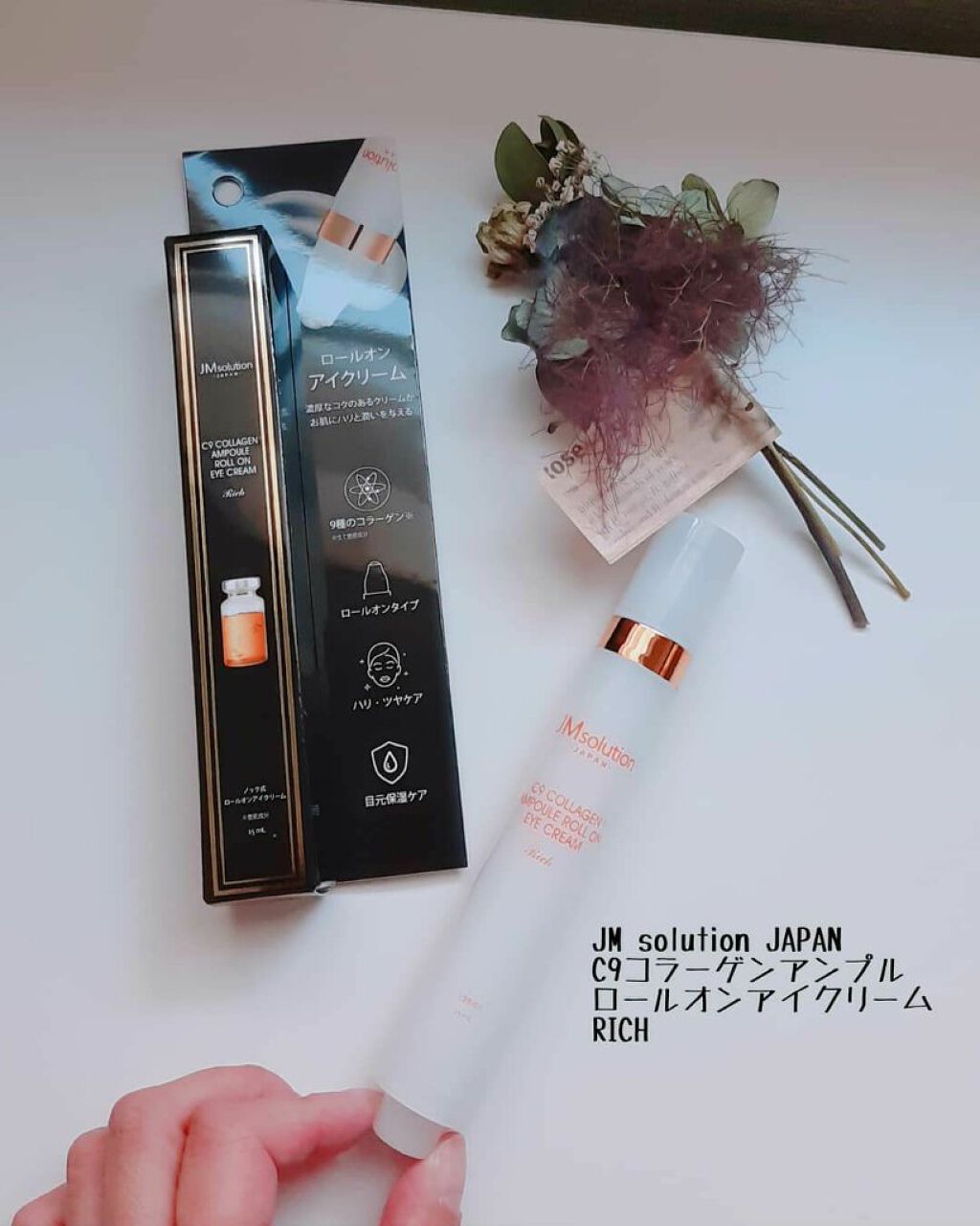 ロールオンアイクリーム/JMsolution/アイケア・アイクリームを使ったクチコミ(1枚目)