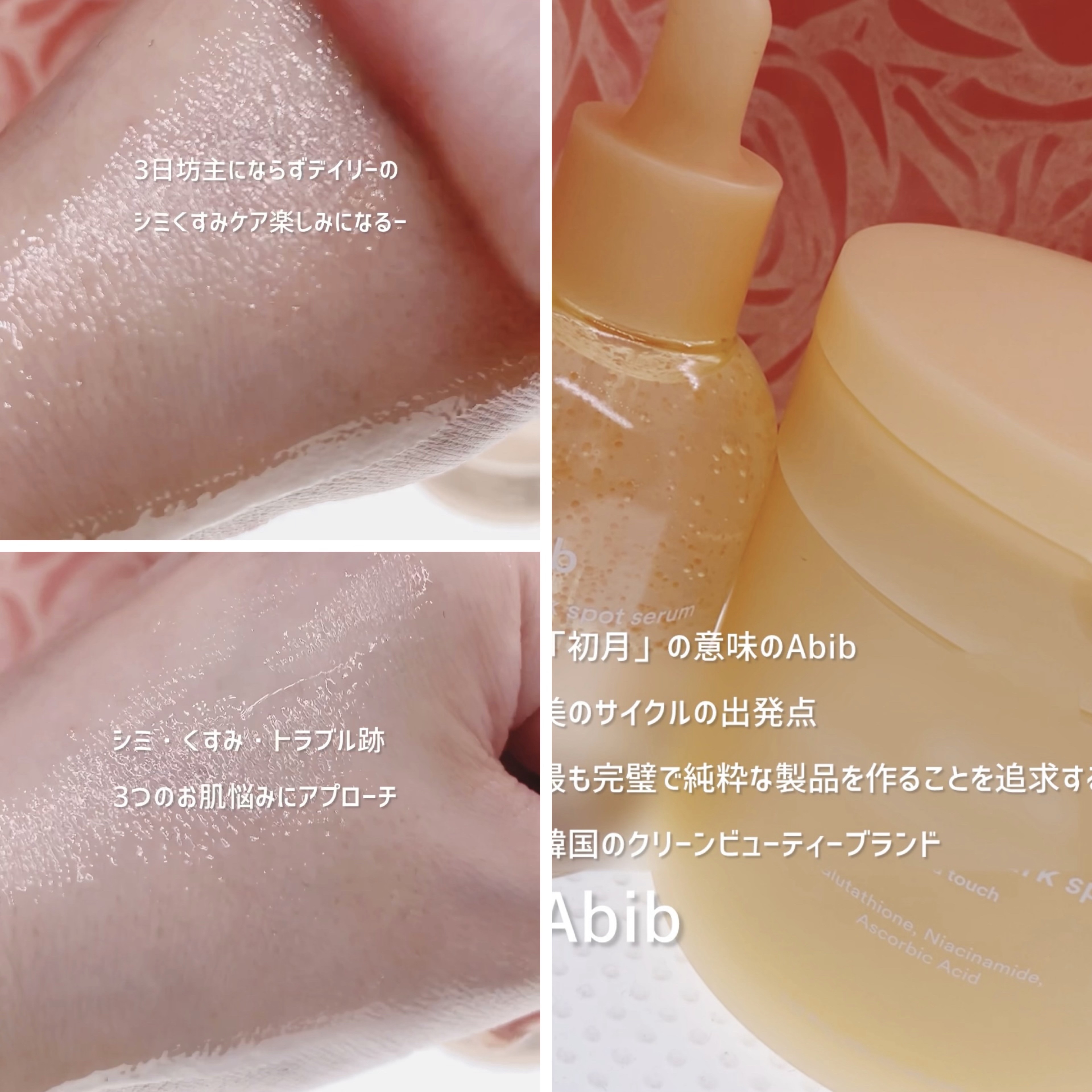 アビブ　グルタチオンソームダークスポットセラムビタドロップ/Abib /美容液を使ったクチコミ（3枚目）