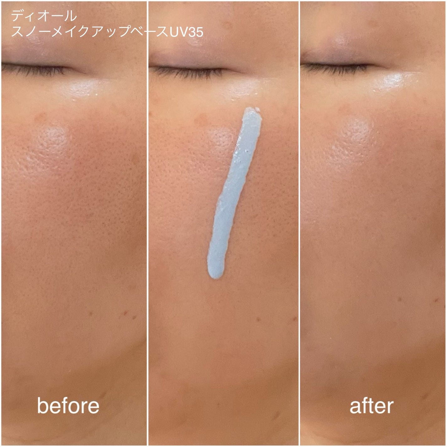 【旧】スノー メイクアップ ベース UV35 SPF35/PA+++/Dior/化粧下地を使ったクチコミ(7枚目)