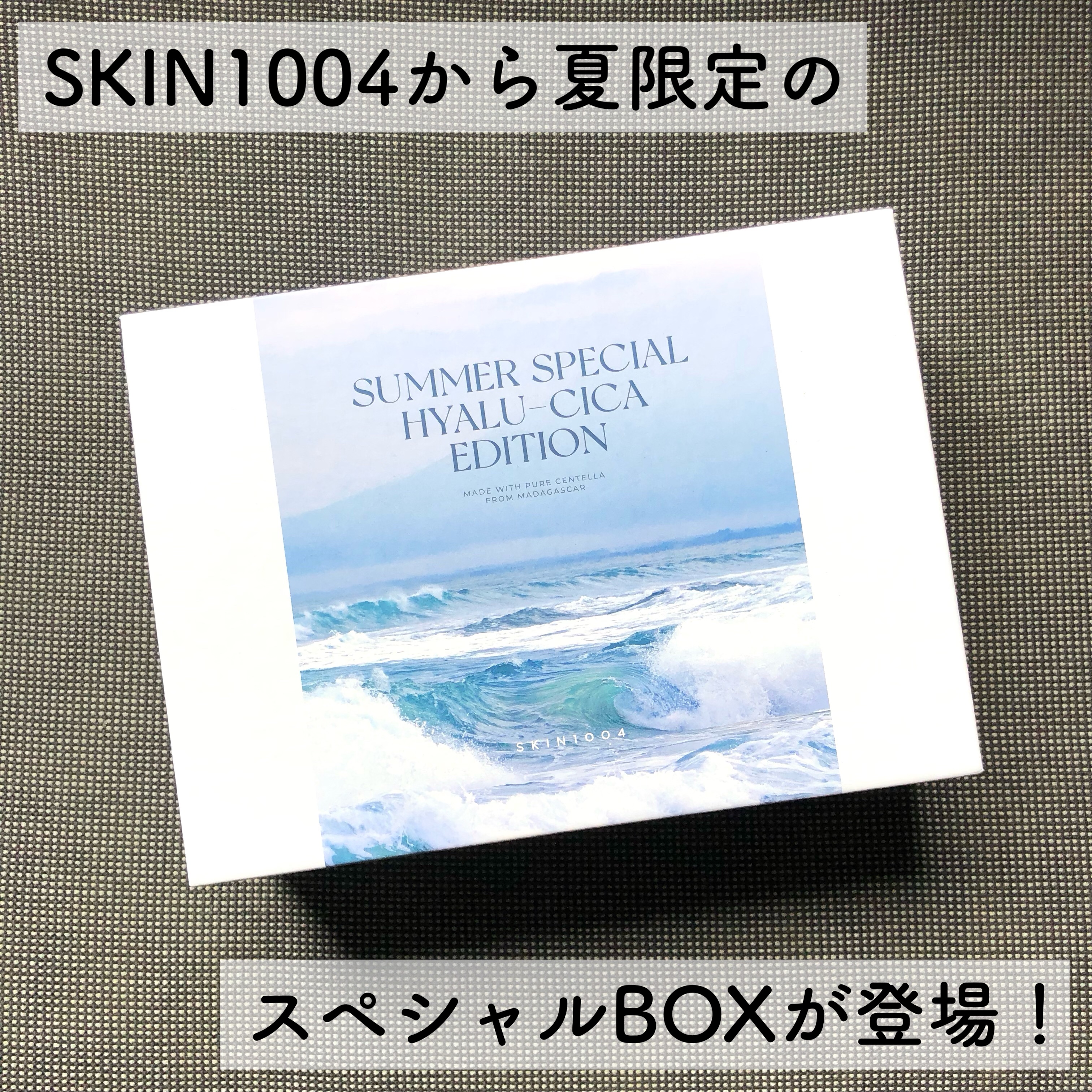 ヒアルーシカ ファースト アンプル 50ml/SKIN1004/ブースター・導入液を使ったクチコミ（1枚目）