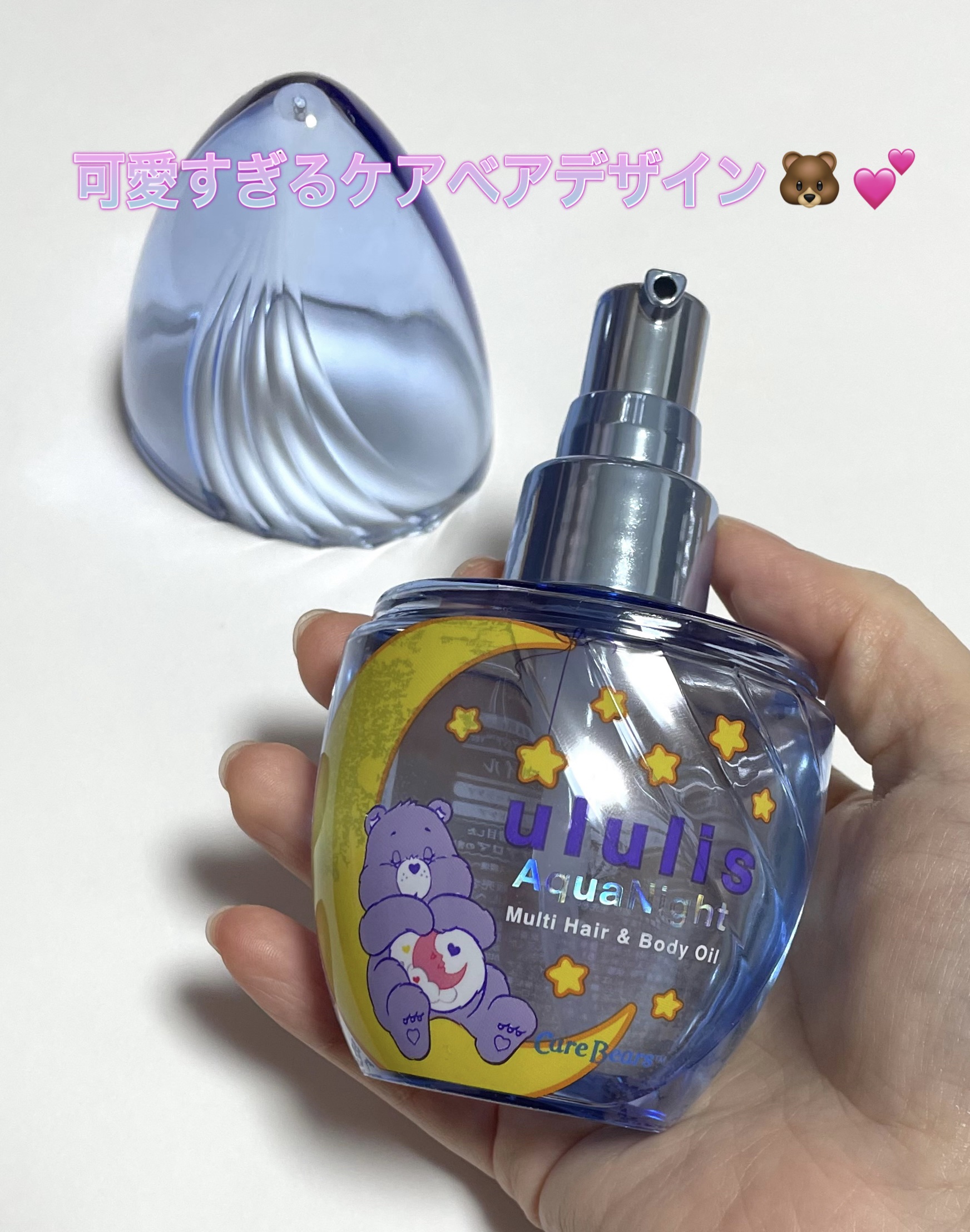 アクアナイト マルチ ヘア&ボディオイル/ululis/ヘアオイルを使ったクチコミ（2枚目）
