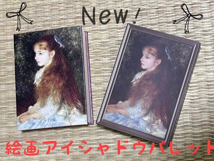 絵画アイシャドウパレット 01 可愛いイレーヌ/MilleFée/アイシャドウパレットを使ったクチコミ(1枚目)