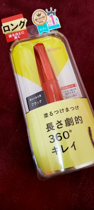 デジャヴュファイバーウィッグウルトラロングが当選しました！
これ欲しかったから当選できてよかった！
すごくまつげが長くなってこれからもずっと使おうと思いました！
#マスカラ
#提供_デジャヴュ