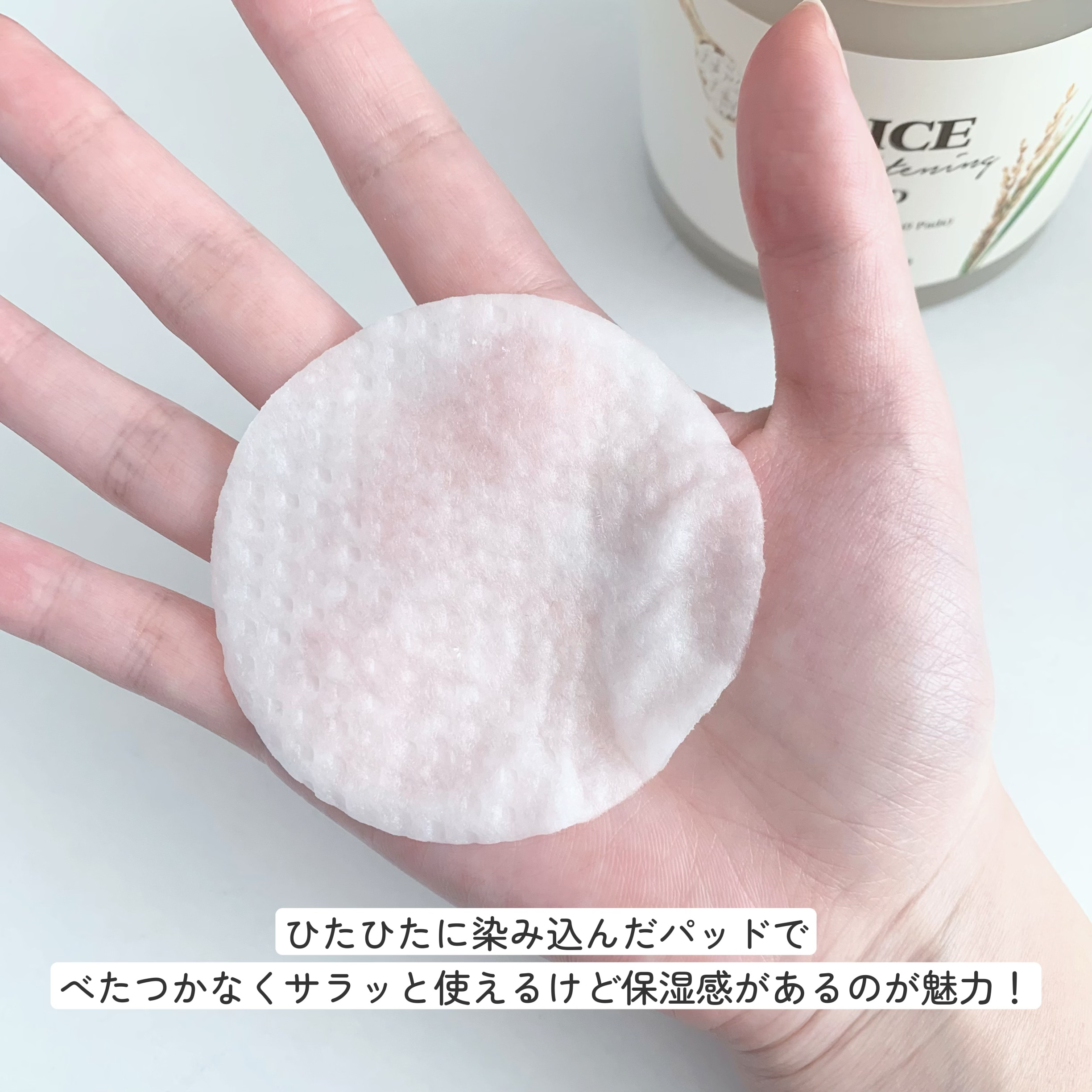 ライスブライトニングパッド/SKINFOOD/トナーパッドを使ったクチコミ（3枚目）