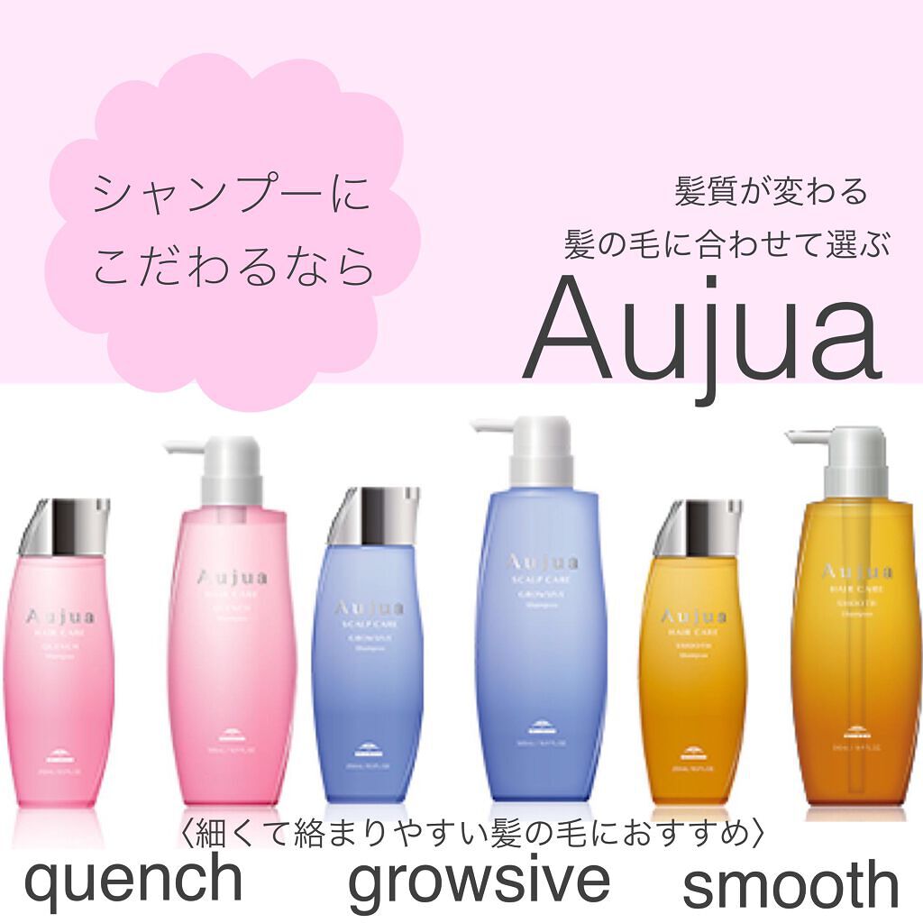 クエンチ シャンプー/オージュア/サロンシャンプーを使ったクチコミ(1枚目)