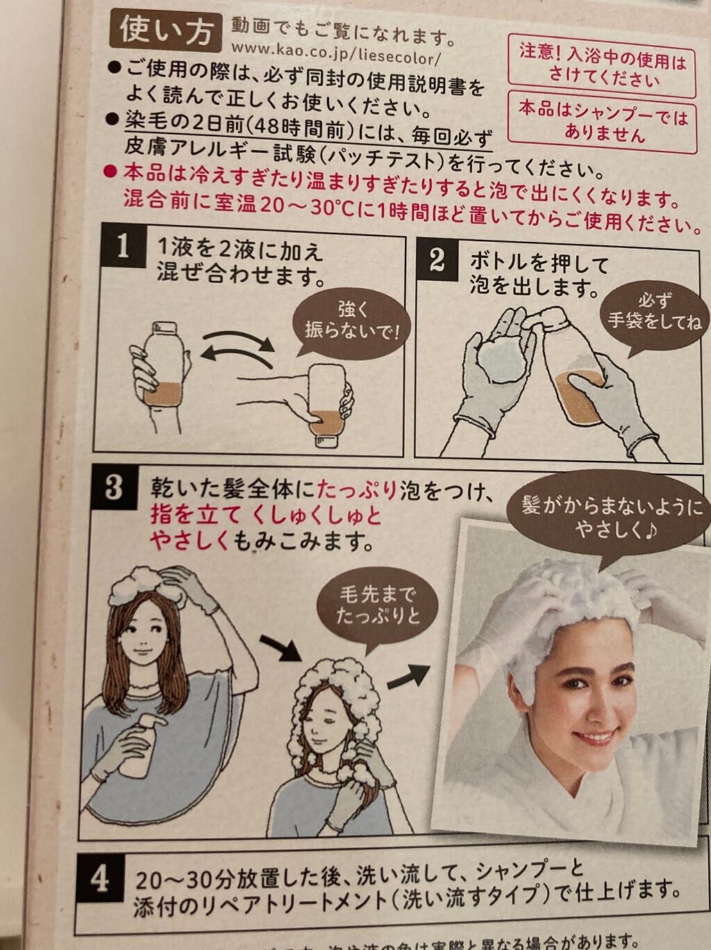 泡カラー/リーゼ/ヘアカラーを使ったクチコミ(3枚目)