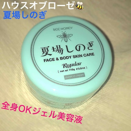 夏場しのぎ N/ビーハニー/美容液を使ったクチコミ(1枚目)