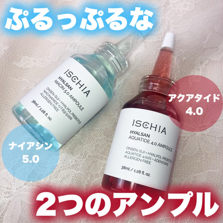 ヒアルサン アクアタイド4.0アンプル/ISCHIA/美容液を使ったクチコミ（1枚目）
