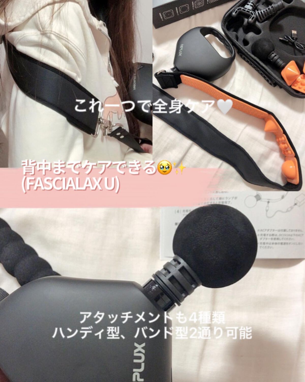 NIPLUX ｜ FASCIALAX U/NIPLUX/マッサージガンを使ったクチコミ（1枚目）