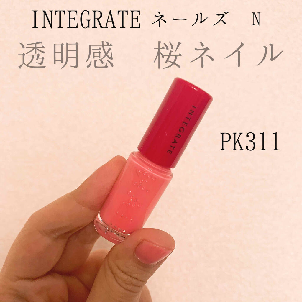 ネールズ N/インテグレート/マニキュアを使ったクチコミ（1枚目）