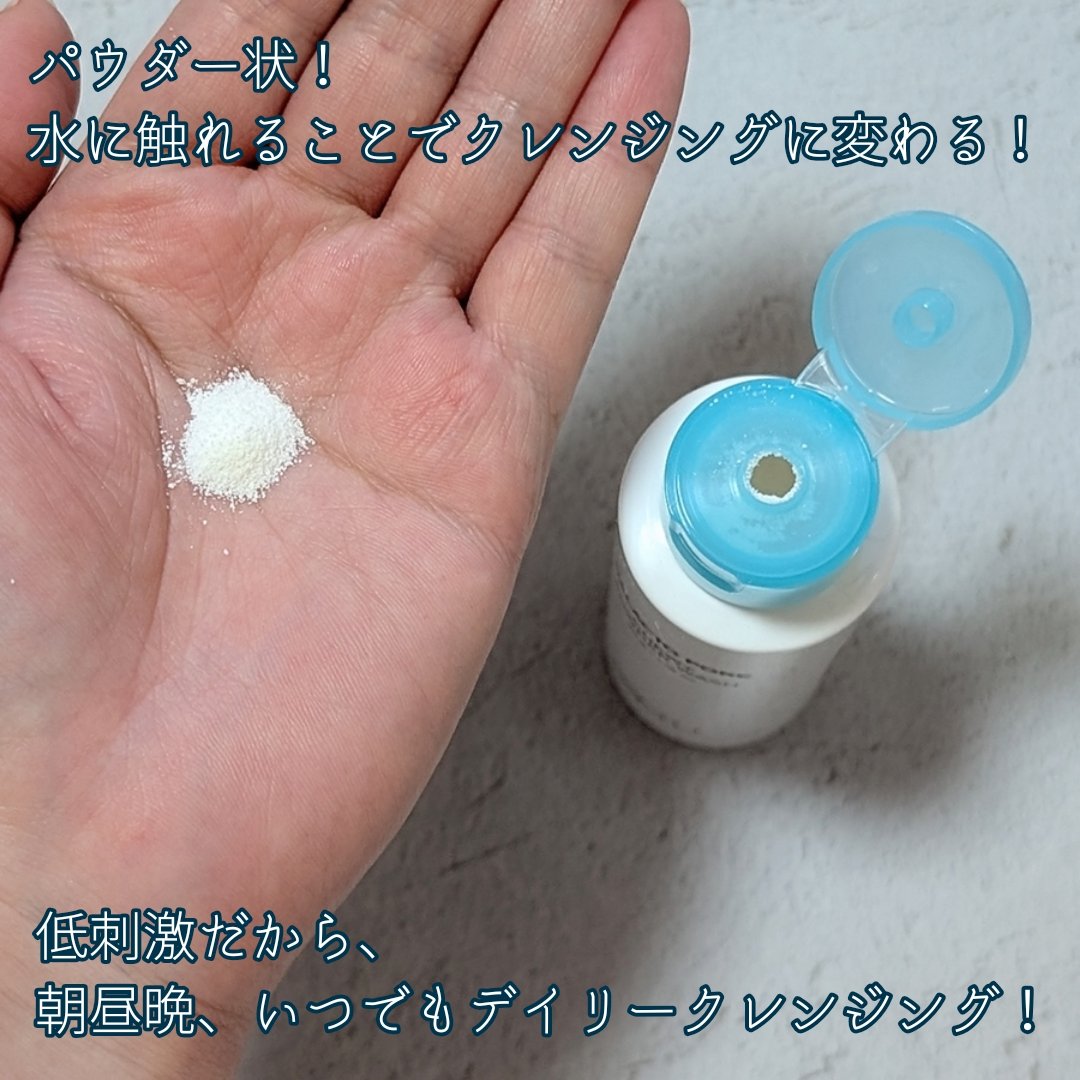 サミュ ガラクトポア チューイー パウダーウォッシュ/SAM'U/洗顔パウダーを使ったクチコミ（2枚目）