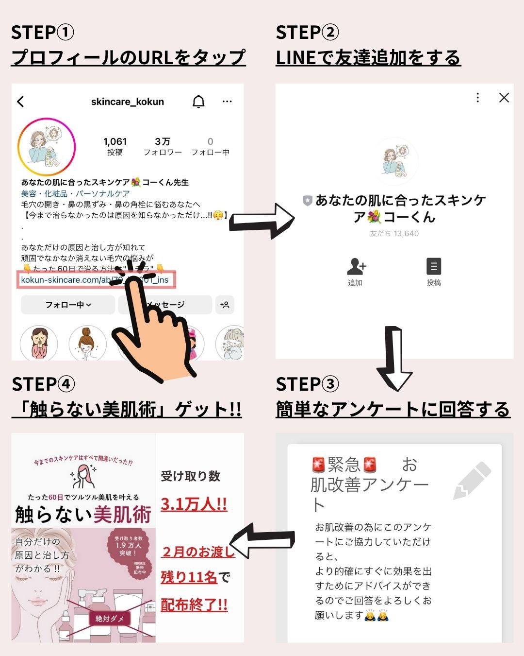 あなたの肌に合ったスキンケア💐コーくん先生 on LIPS 「【知らないとマジで損】エグいほど鼻の角栓が消える方法..あなた..」(10枚目)