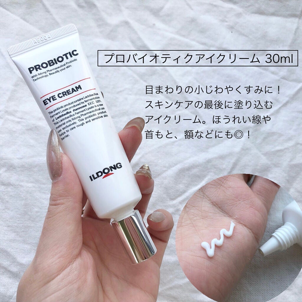 プロバイオティクマスクシート/イルドン製薬/シートマスク・パックを使ったクチコミ(8枚目)