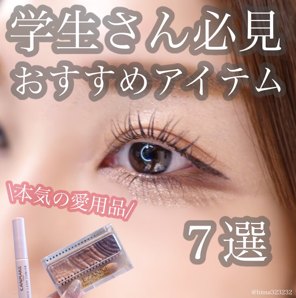 アディクション ザ アイシャドウ/ADDICTION/単色アイシャドウを使ったクチコミ（1枚目）