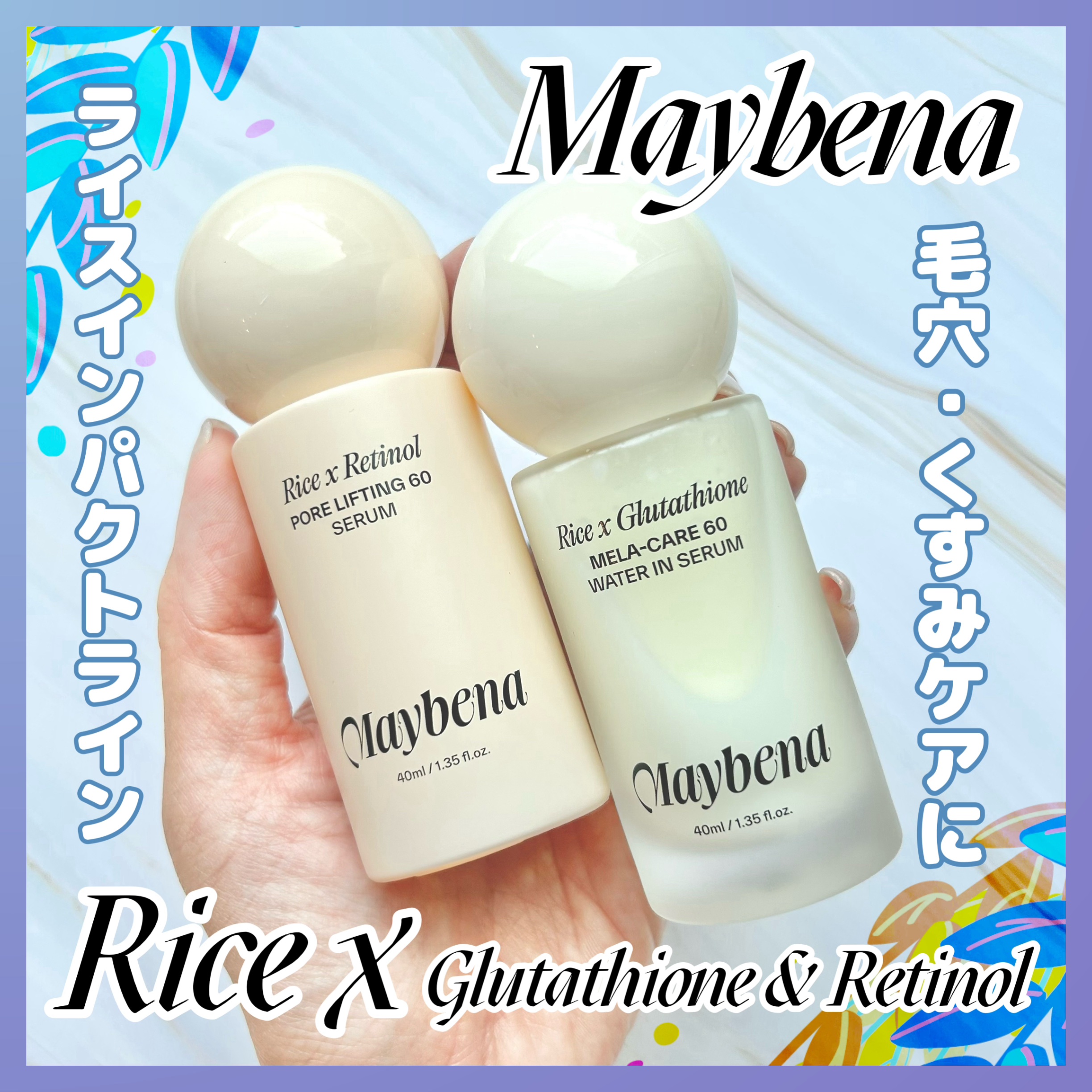 ライスX グルタチオン メラケアー60 ウォーターインセラム/MAYBENA/美容液を使ったクチコミ（1枚目）