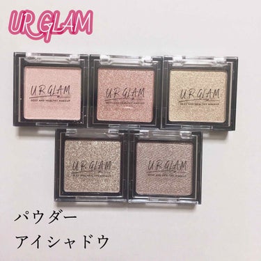 UR GLAM　POWDER EYESHADOW/U R GLAM/シングルアイシャドウを使ったクチコミ（1枚目）