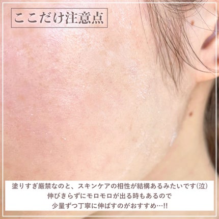 ベース クリアUVプロテクター/N organic/日焼け止めクリームを使ったクチコミ(6枚目)