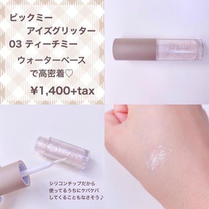 インザミラーアイパレット/Ririmew/アイシャドウパレットを使ったクチコミ(6枚目)